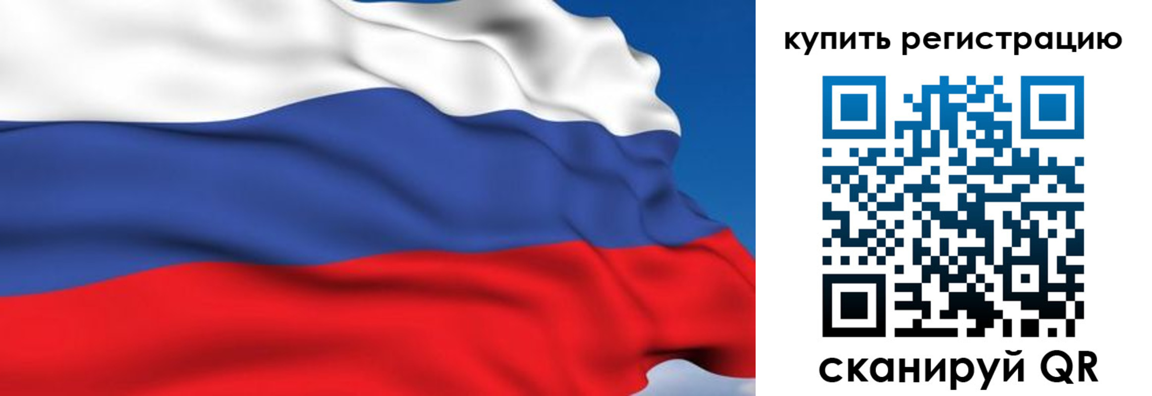 временная регистрация для всех в Кургане