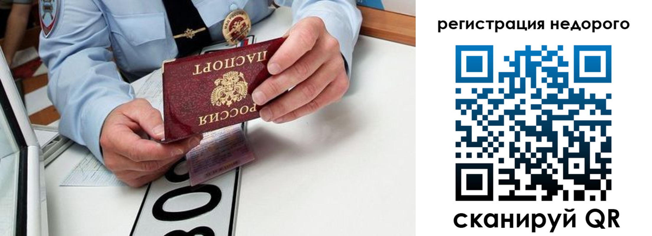 прописка ребенка в Кургане