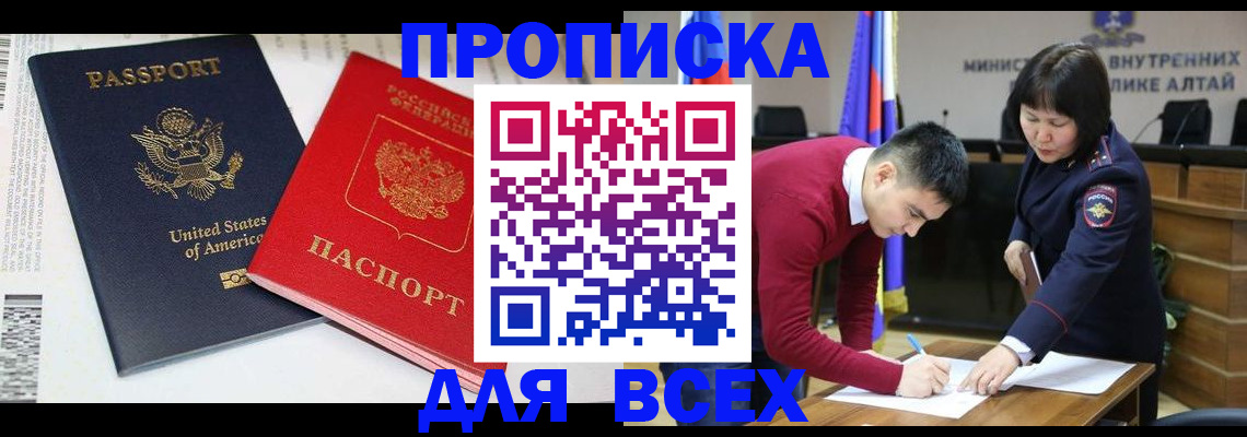 регистрация в Кургане