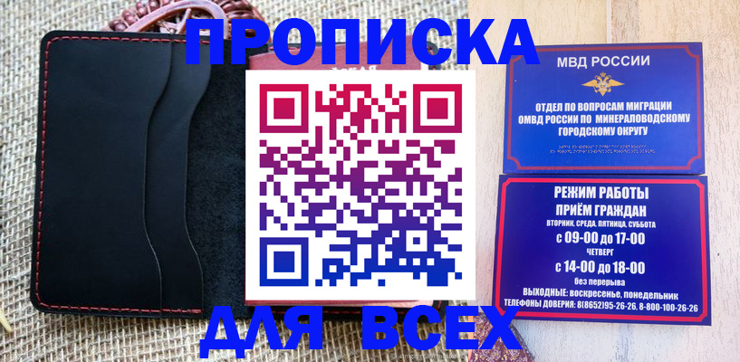 временная регистрация надежно в Кургане