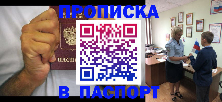 временная регистрация гарантия в Кургане