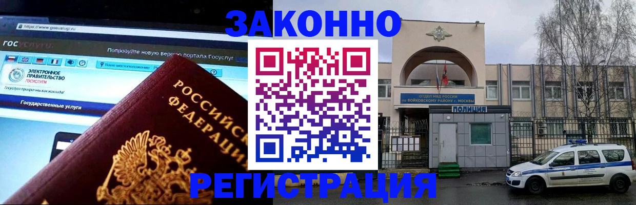 временная регистрация поиск в Кургане